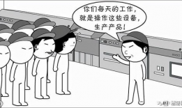 是我们干漫画