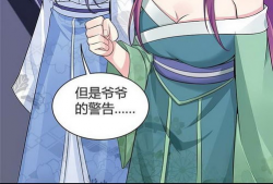 神医毒妃太嚣张漫画免费,神医逆天归来，笑傲江湖