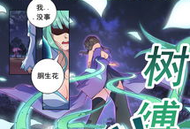 圣尊漫画,奇幻世界中的力量与信仰之旅