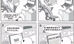 漫画计算机,科技与生活的奇妙融合